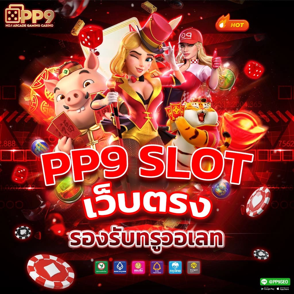 เกมสล็อตที่แตกง่ายและทำกำไรสูงสุดในปีนี้สำหรับนักเดิมพัน