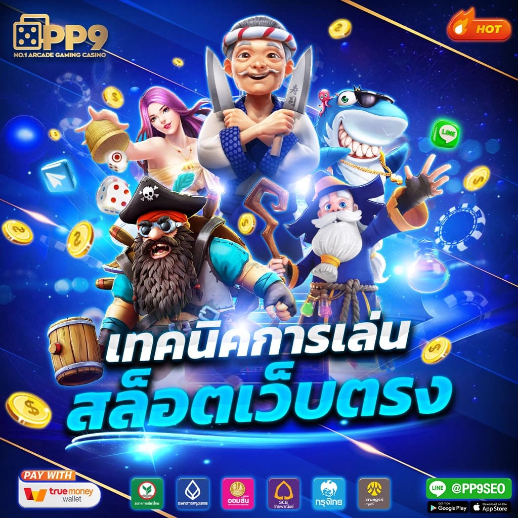 เคล็ดลับการสร้างรายได้จากเกมสล็อตออนไลน์ที่คุณไม่ควรพลาด