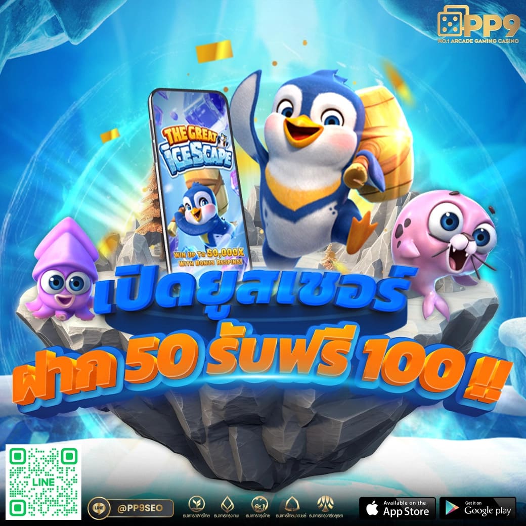 รับเครดิตฟรี 50 และ 100 จาก PG SLOT ง่ายๆ พร้อมสิทธิพิเศษมากมาย