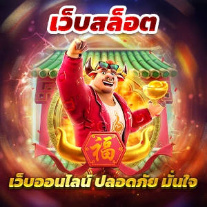 สัมผัสประสบการณ์คาสิโนออนไลน์ Vegas 777 ผ่านแอป Google Play