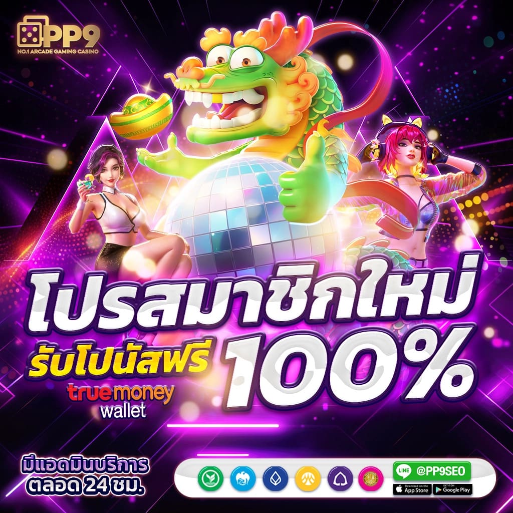 เกมสล็อตชั้นนำ อันดับหนึ่งในไทย สล็อตเว็บตรง ฝากถอนออโต้