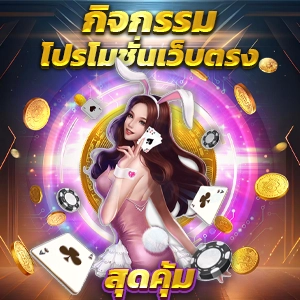 สอบถามข้อมูล nemoslot ติดต่อได้ตลอด 24 ชั่วโมง