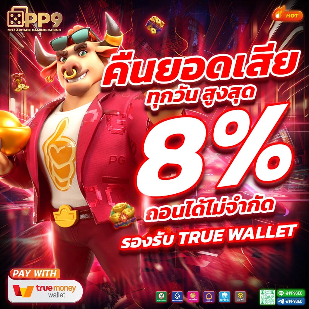 เล่นสล็อตเว็บตรง PG SLOT กับ W69 การันตีจ่ายจริง เล่นง่าย ปลอดภัย