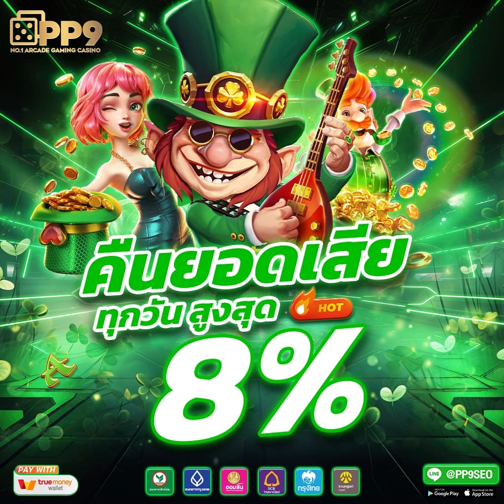 เปิดประสบการณ์ใหม่ใน PG Slot กับทางเข้า 460 ที่ให้คุณมากกว่าความสนุก