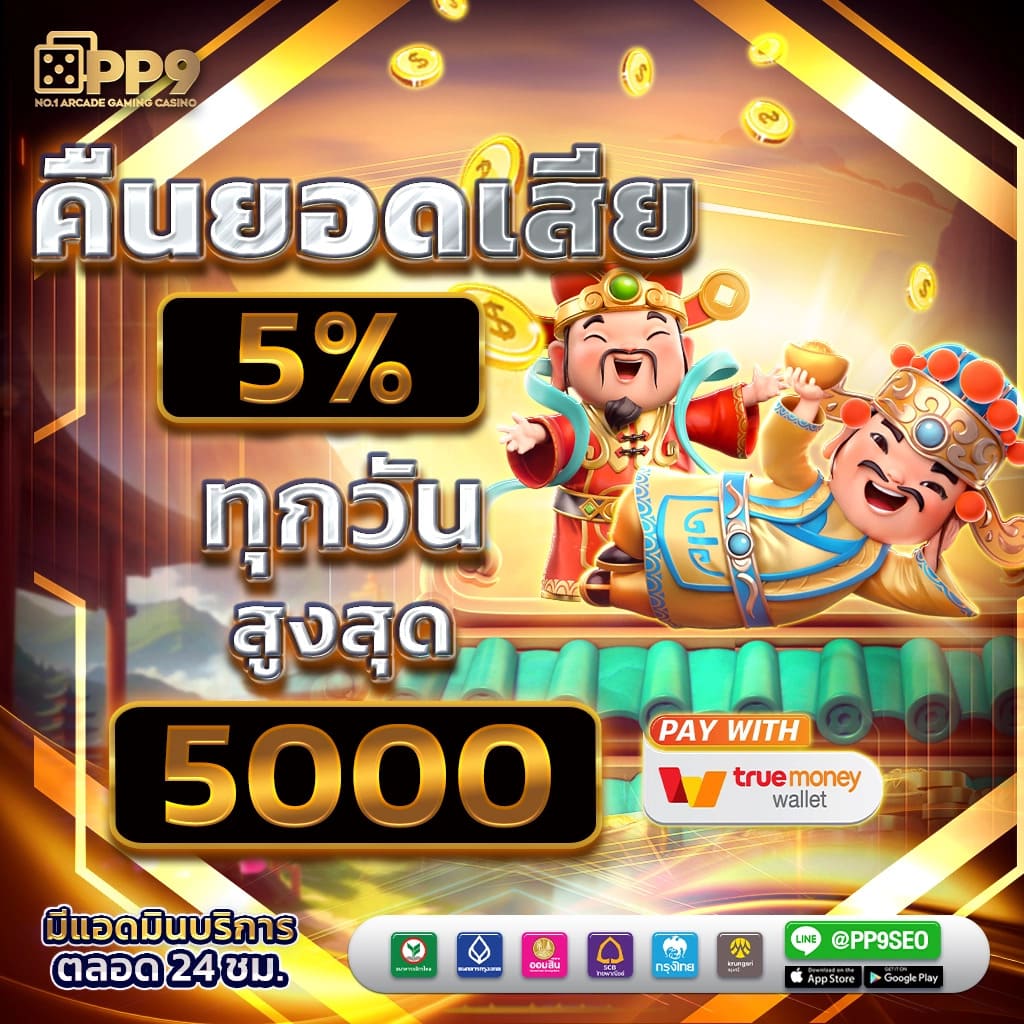 รับโบนัสเต็มร้อยที่ Winbox แหล่งคาสิโนออนไลน์ปลอดภัยในไทย