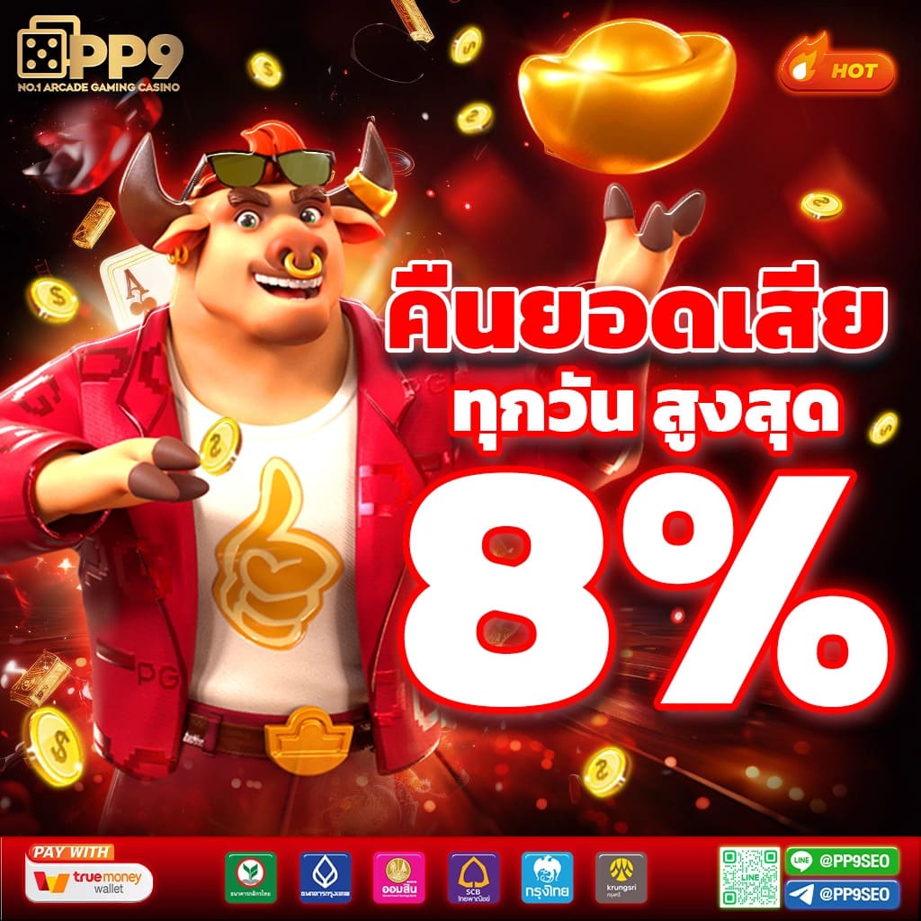 สล็อตเว็บตรง รวมทุกค่ายเกมพนัน บริการวีไอพีฟรี สนุกได้เต็มที่