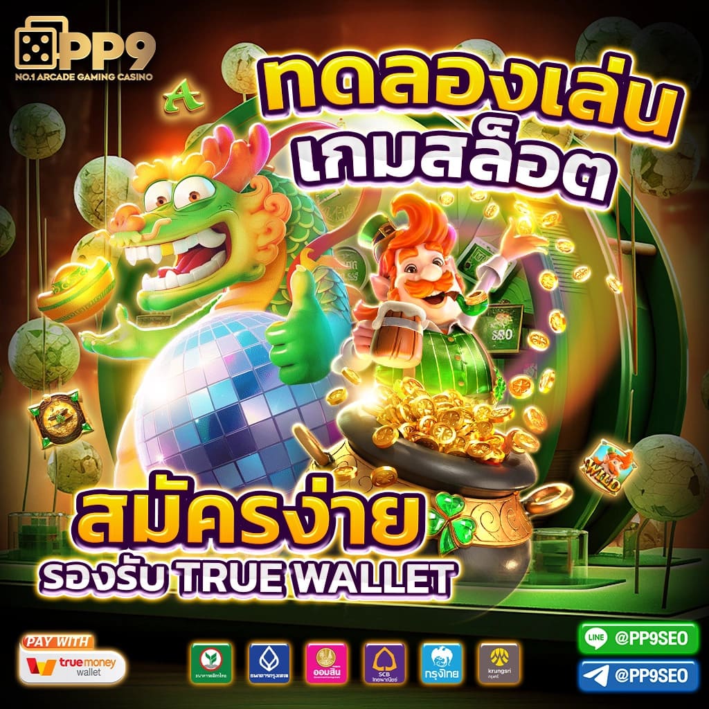 เกมสล็อตออนไลน์ใหม่ล่าสุดปี 2023 ที่ IMI555 รวมเกมยอดนิยม