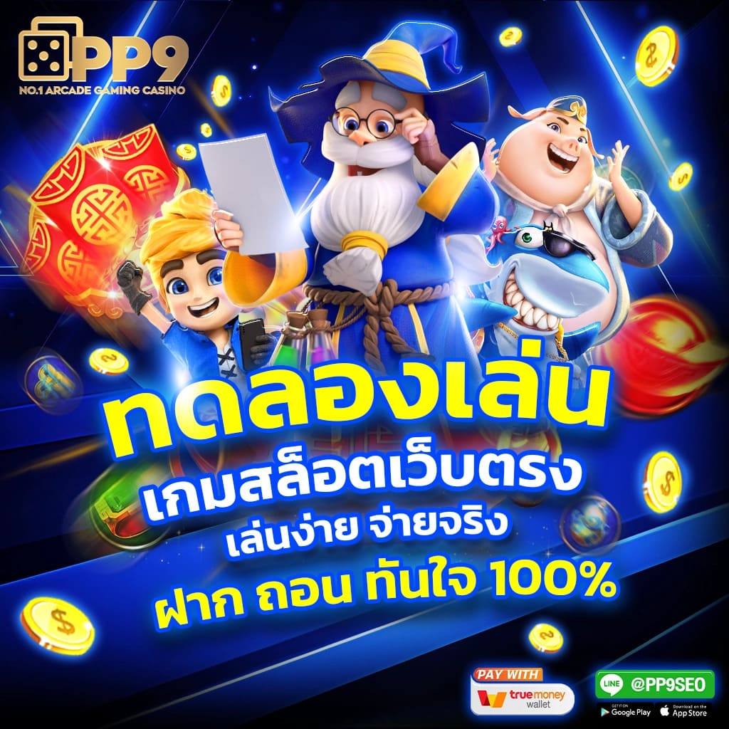 สมัครรับเครดิตฟรี 100 และ 50 ได้ทันที พร้อมรับเครดิต 500 บาททันใจ