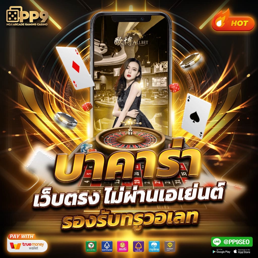 แนะนำเว็บสล็อตสด E699 แจ็คพอตใหญ่จากสล็อต PG ที่คุณต้องลอง