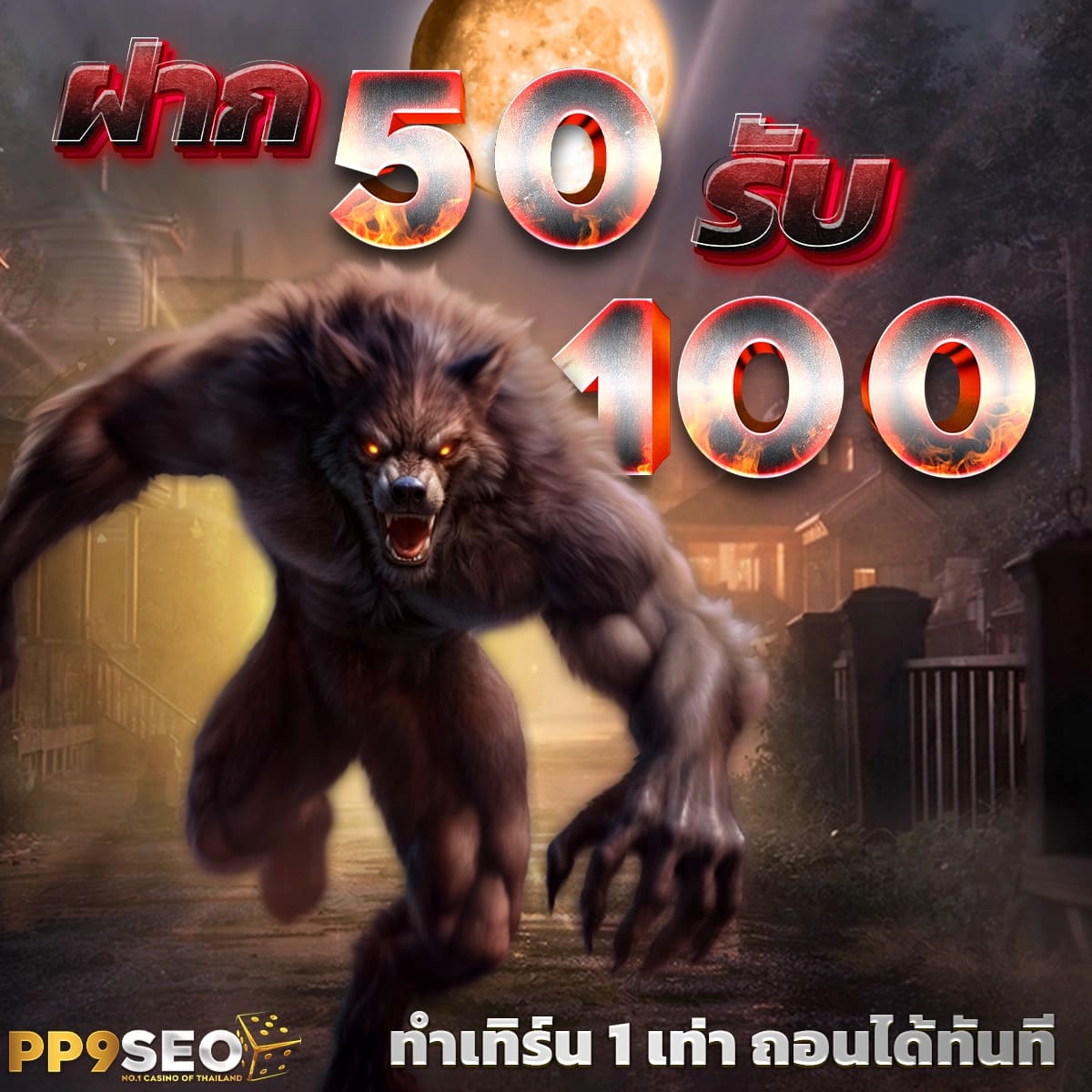 สมัครสมาชิกสล็อต PG ด้วยงบ 500 บาท ลุ้นรางวัลใหญ่ทุกวัน