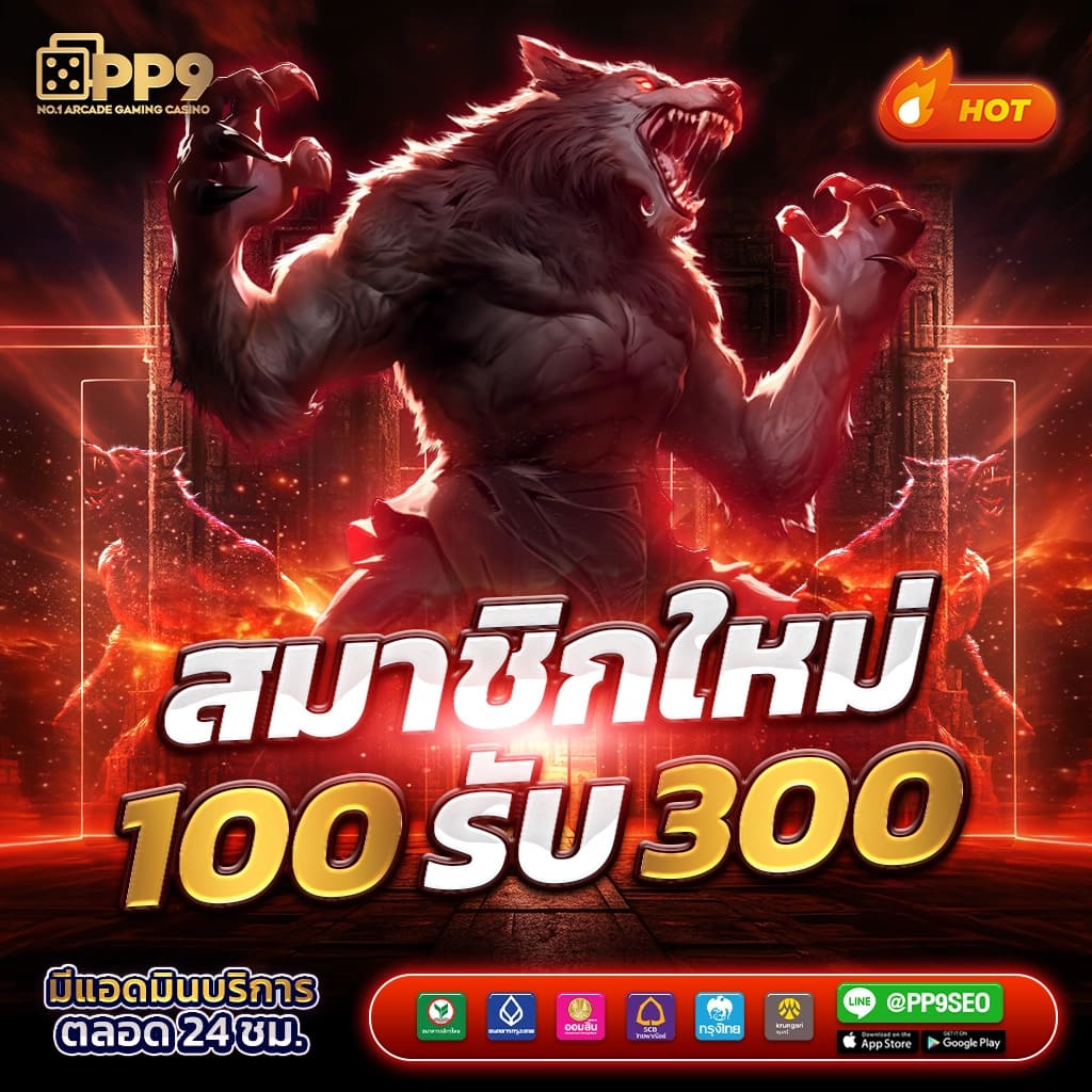 สมัครซุปเปอร์สล็อต 2024 รับเครดิตฟรีทันทีที่ Superslot วันนี้