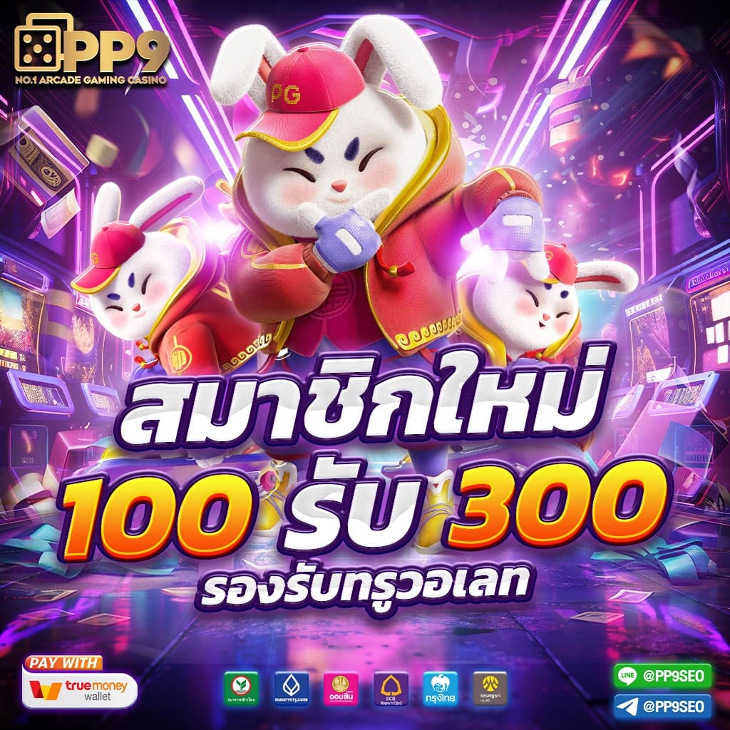 รับเครดิตฟรี 100 ล่าสุดวันนี้ ไม่ต้องฝาก ไม่ต้องแชร์ สล็อตแจกเอง