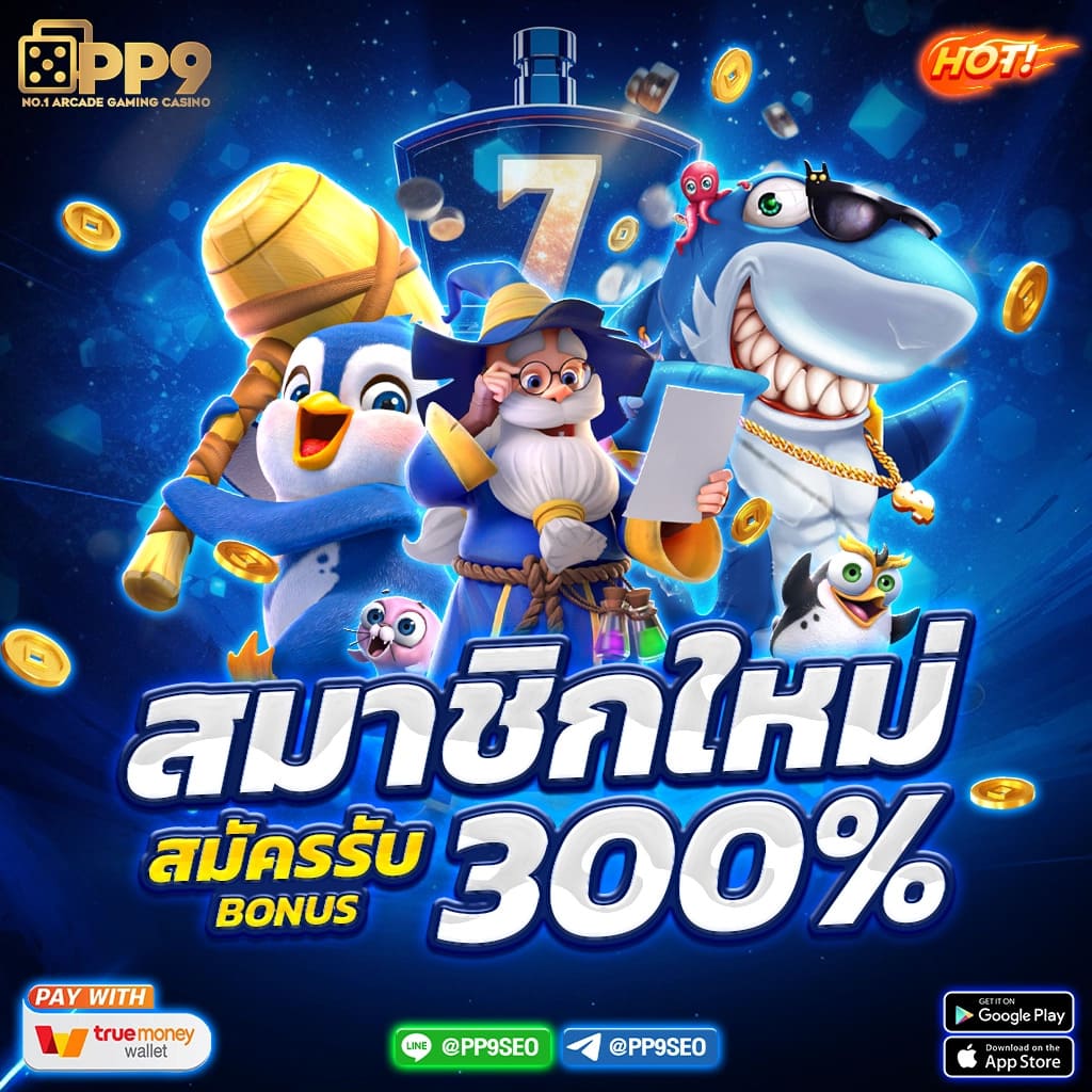 PG SLOT สล็อตเว็บตรงแตกง่าย 100 เปอร์เซ็นต์ APIแท้ ฝากถอนไม่มีขั้นต่ำ