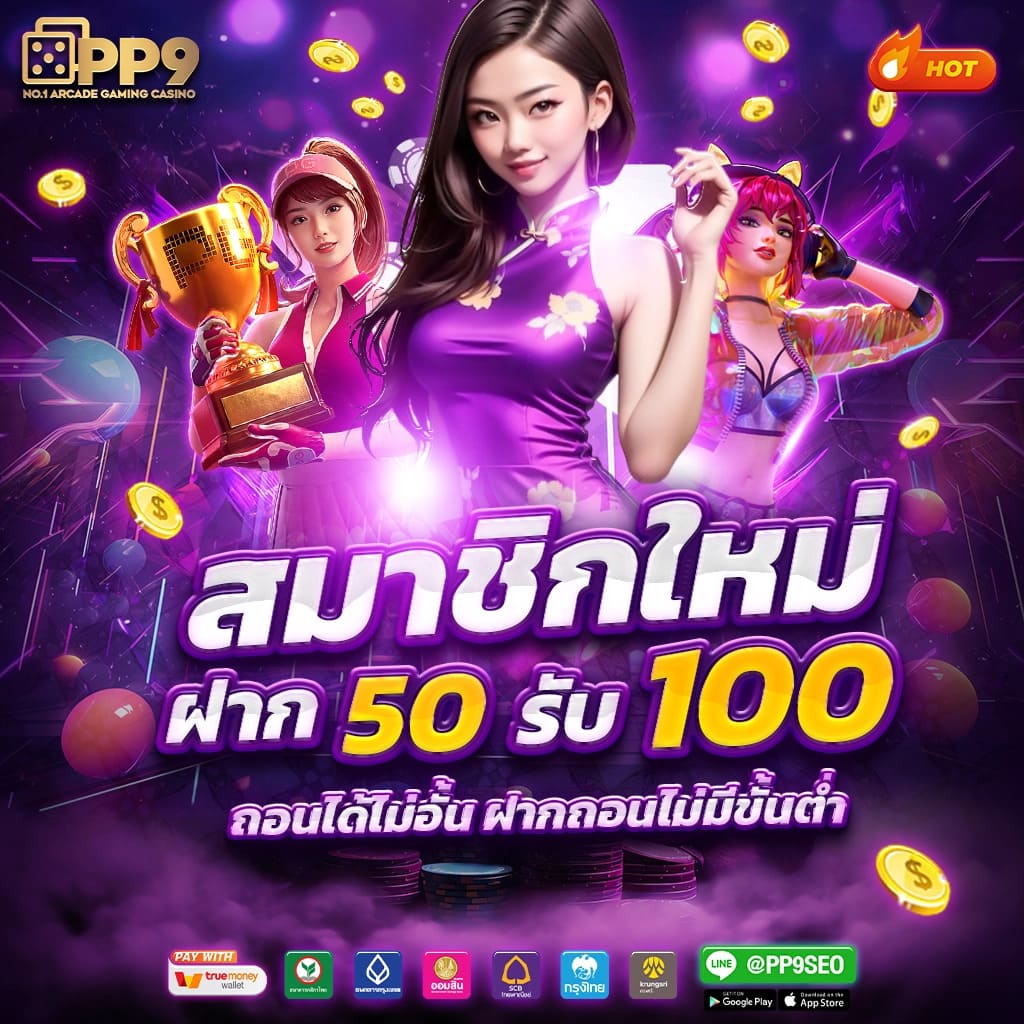 สล็อต69 TH เว็บตรง ปลอดภัย มั่นใจได้ 100 เปอร์เซ็นต์ เล่นง่ายได้เงินจริง