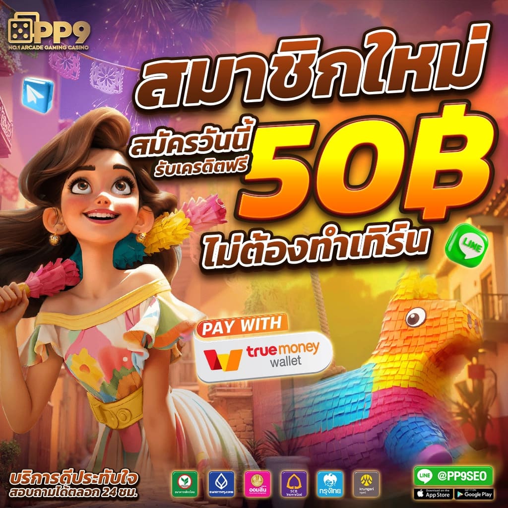 สมัครรับ 500 บาทที่ Rose 239 สล็อต เกมเยอะที่สุดในไทย