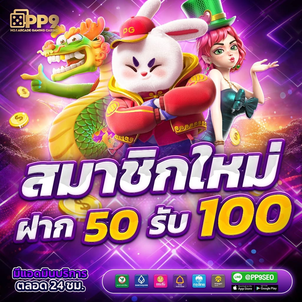 ทดลองเล่นสล็อต SUPERSLOT ฟรี ไม่ต้องสมัครสมาชิก ไม่ต้องฝากเงิน