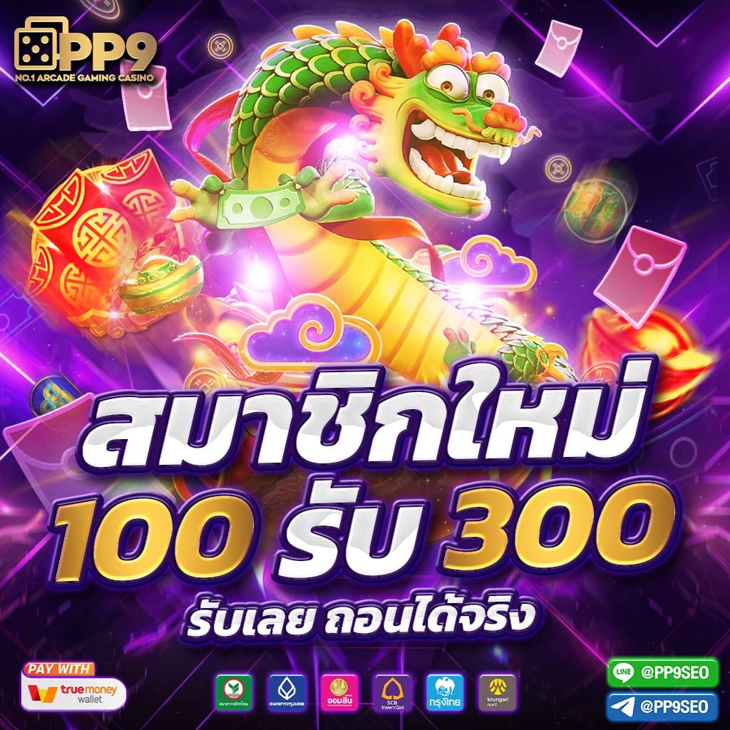 BETFLIK24 ลองเล่นสล็อต PG กับเว็บสล็อตออนไลน์ที่ดีที่สุดในไทย