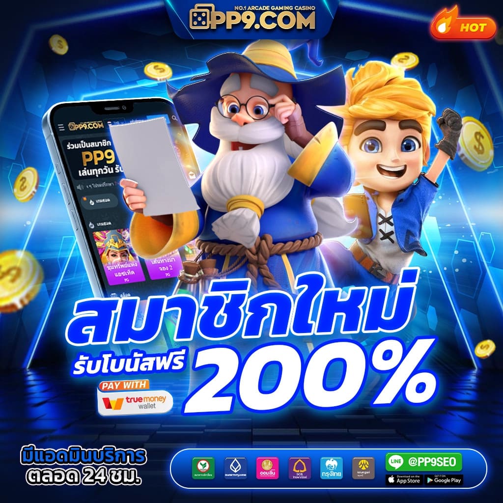 สมัครสมาชิกใหม่กับซุปเปอร์สล็อต รับโปรโมชัน 29รับ100