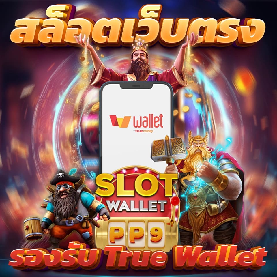 สมัครสมาชิก SB5 รับโบนัสฟรี 20 บาททันที พร้อมสิทธิพิเศษเงินวอเล็ต