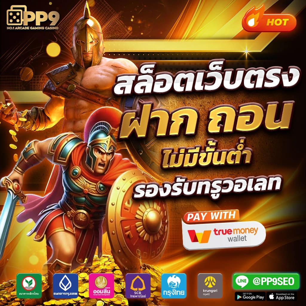 สมัครสมาชิกใหม่ รับเครดิตฟรี 50 และ 100 บาท ไม่ต้องฝากเงินก่อน