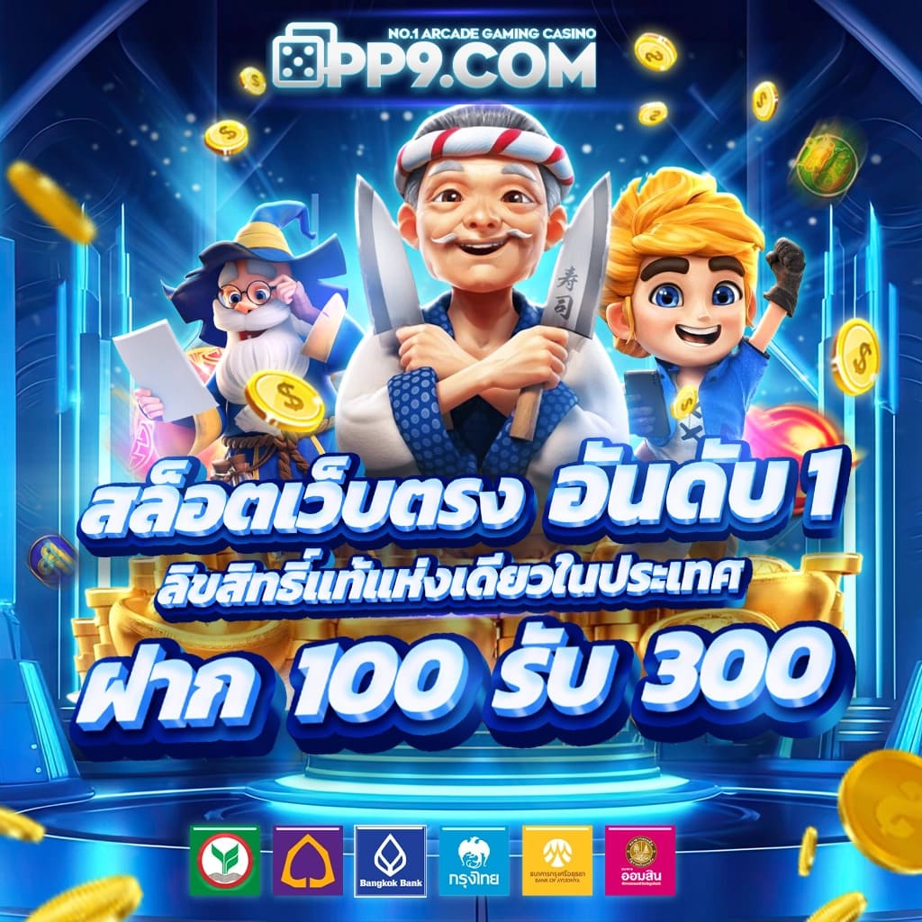 สล็อตเว็บตรง 888 ใหม่ล่าสุด เจ้าใหญ่ แตกง่าย จ่ายจริง 100%